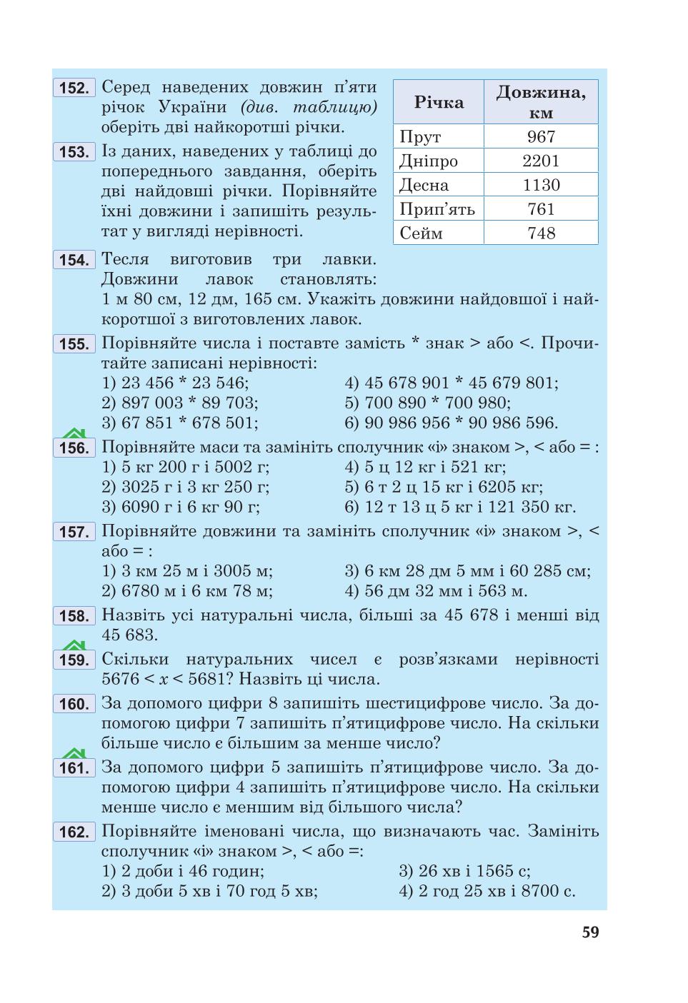 Мініатюра 59