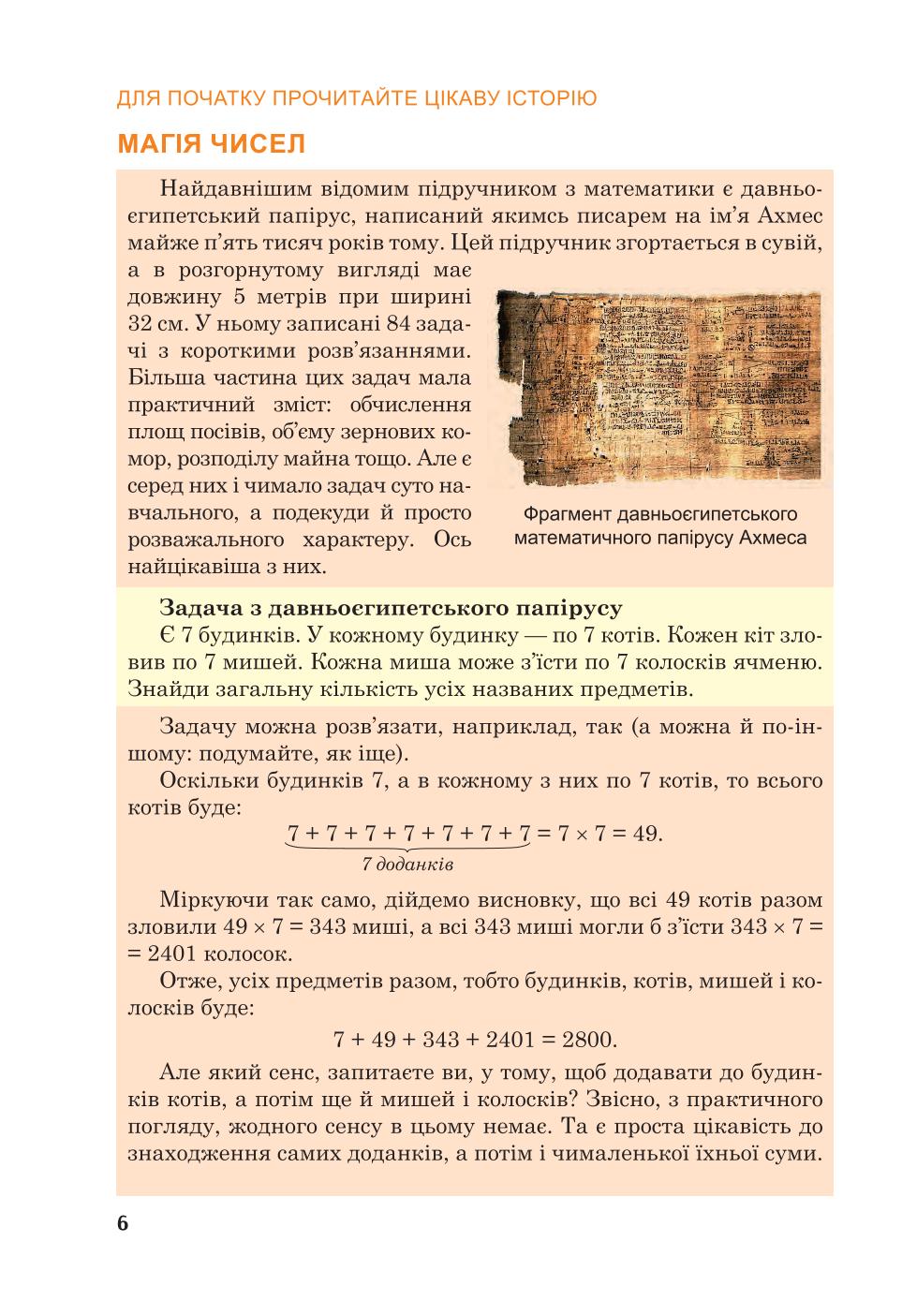 Мініатюра 6
