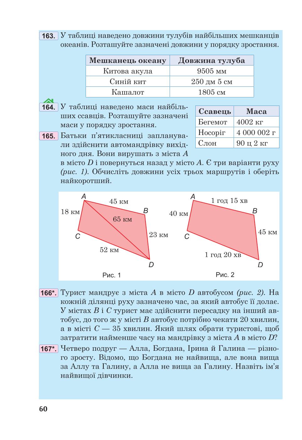 Мініатюра 60