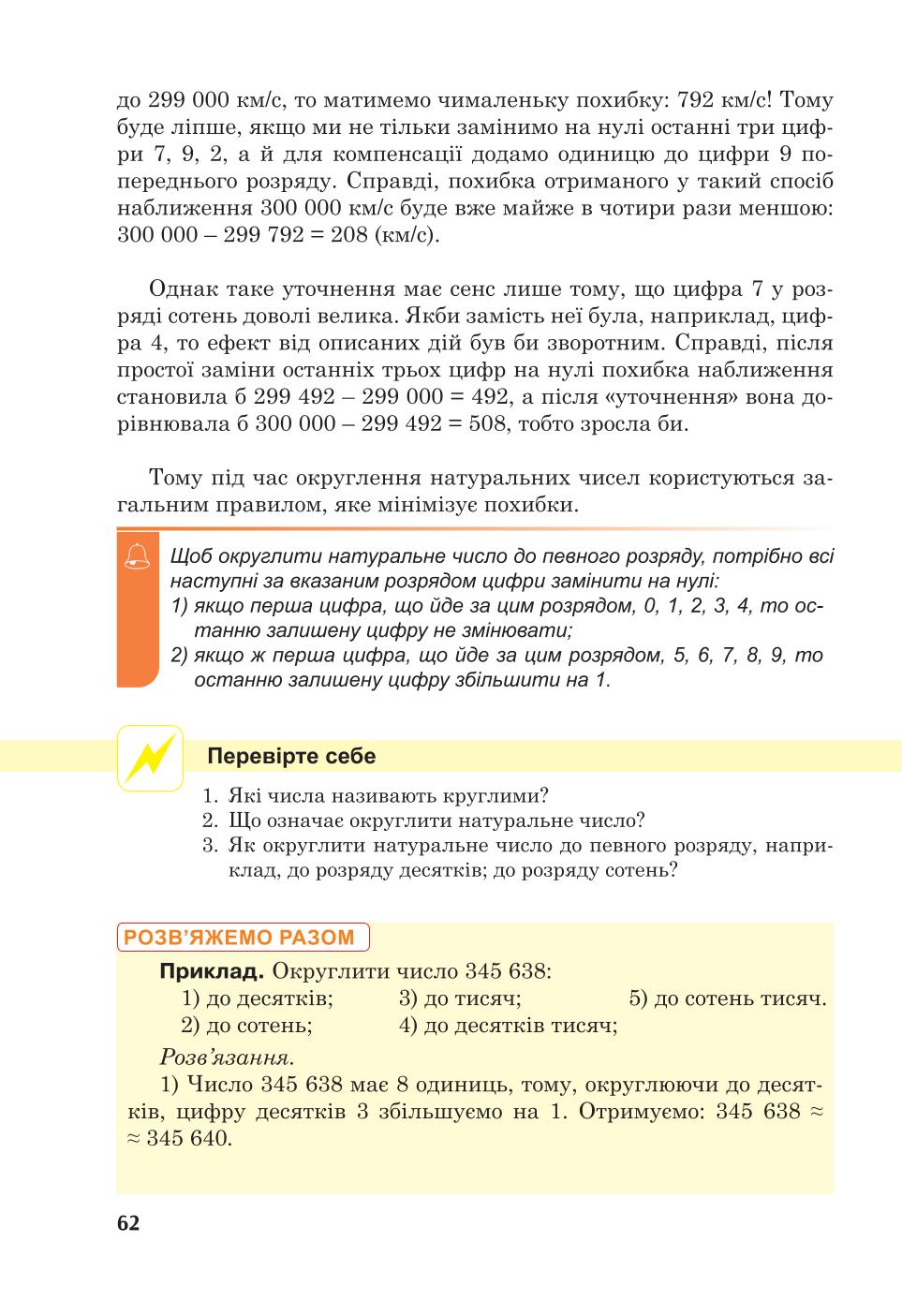 Мініатюра 62