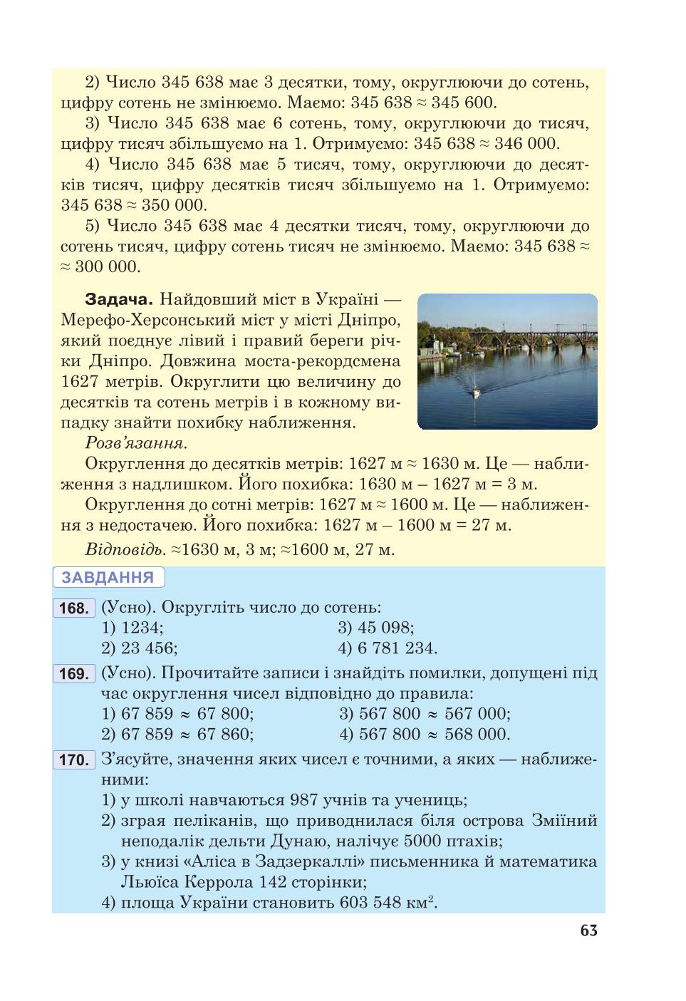 Мініатюра 63