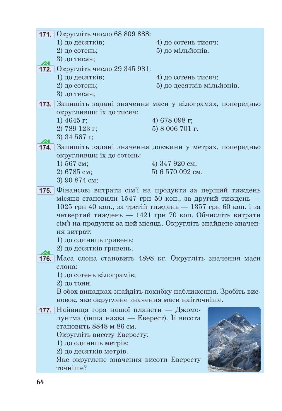 Мініатюра 64