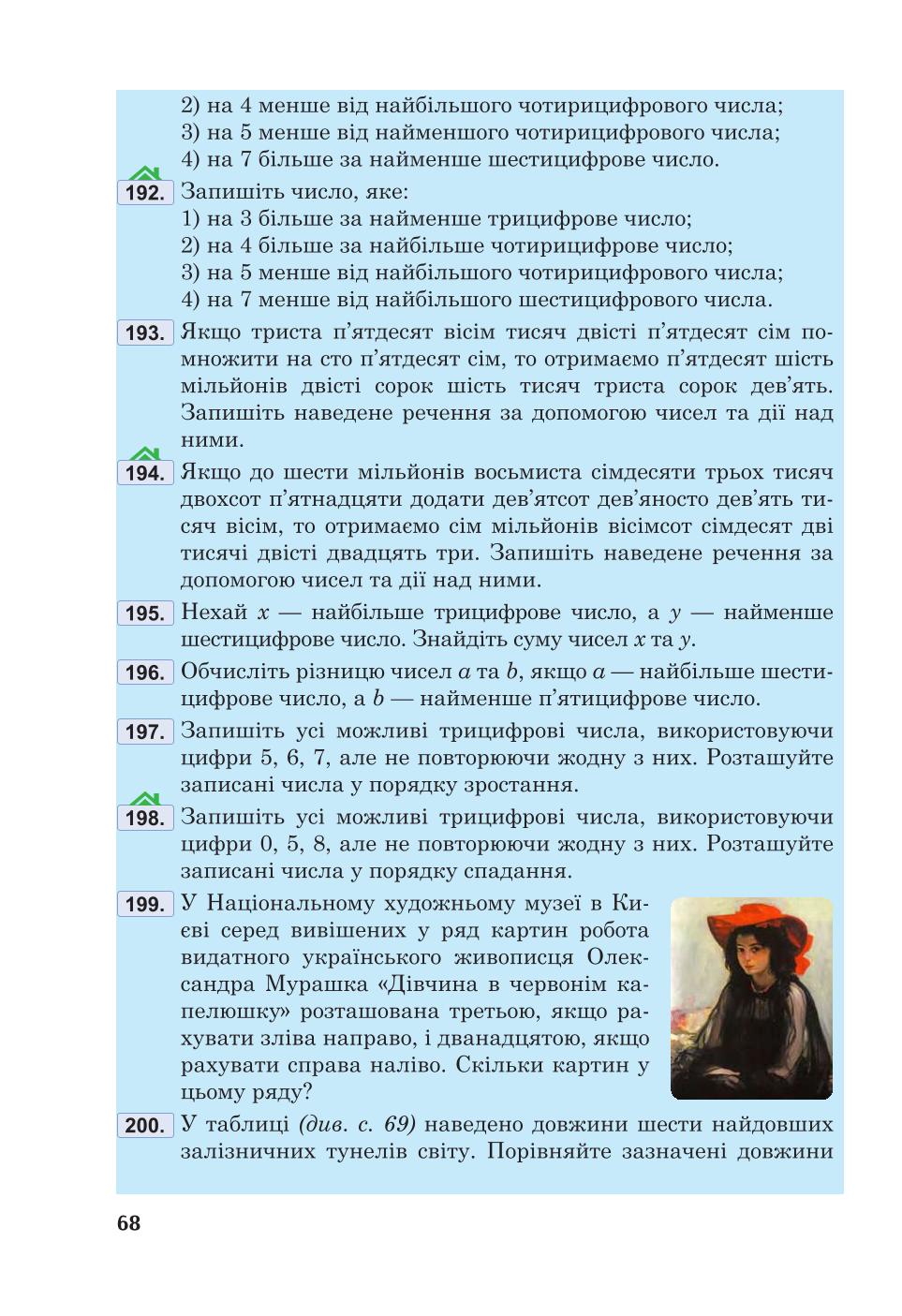 Мініатюра 68