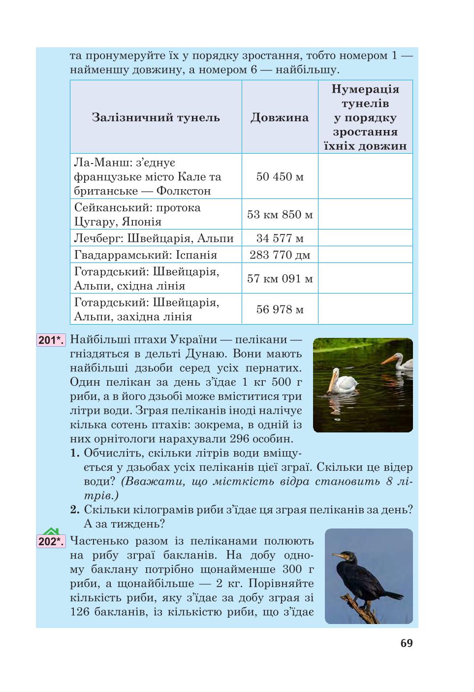 Мініатюра 69