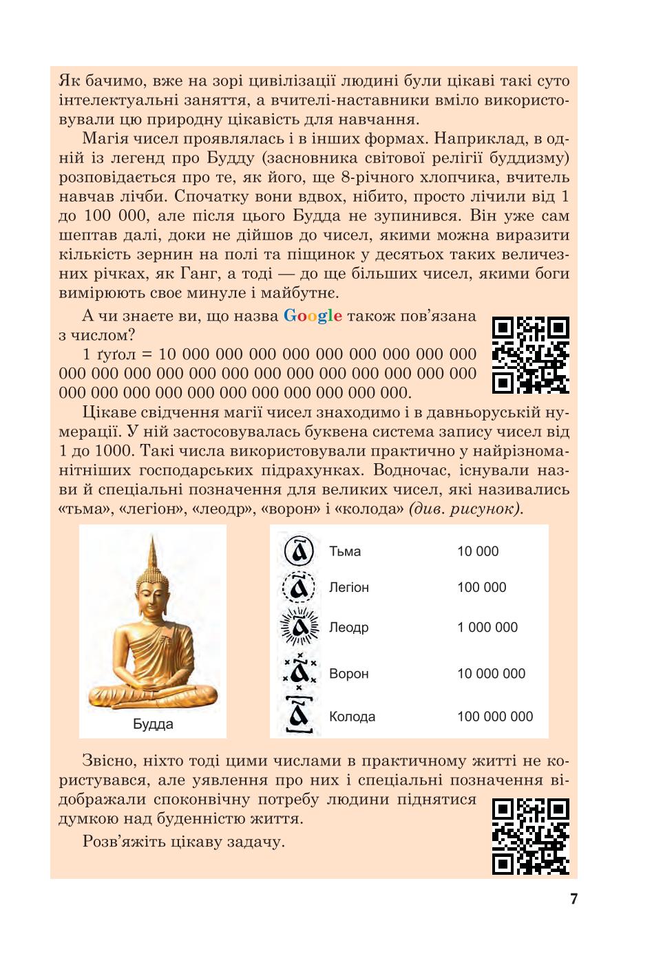 Мініатюра 7