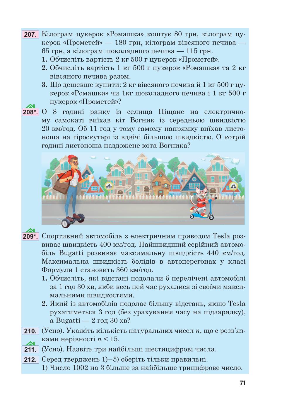 Мініатюра 71