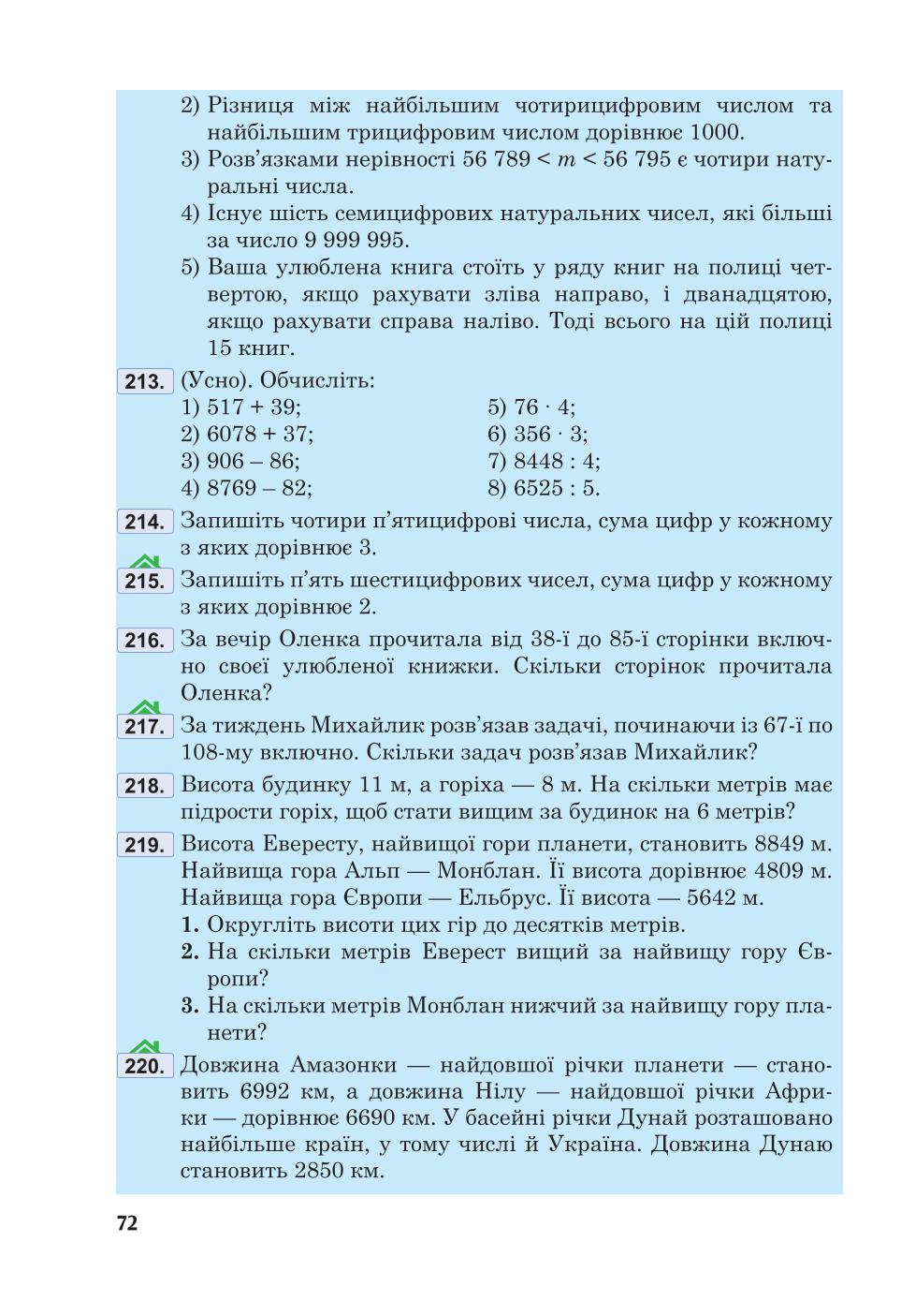Мініатюра 72