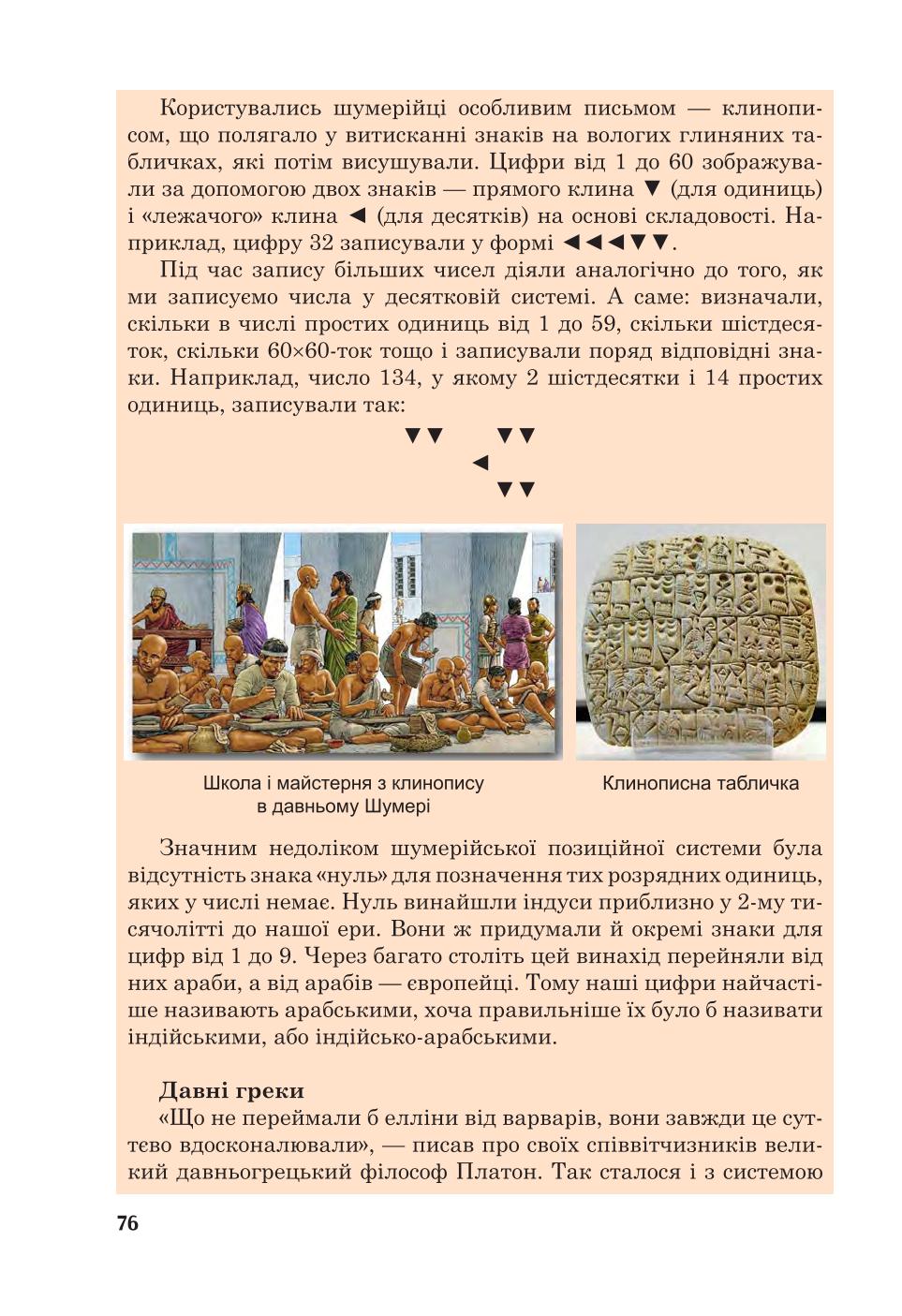 Мініатюра 76