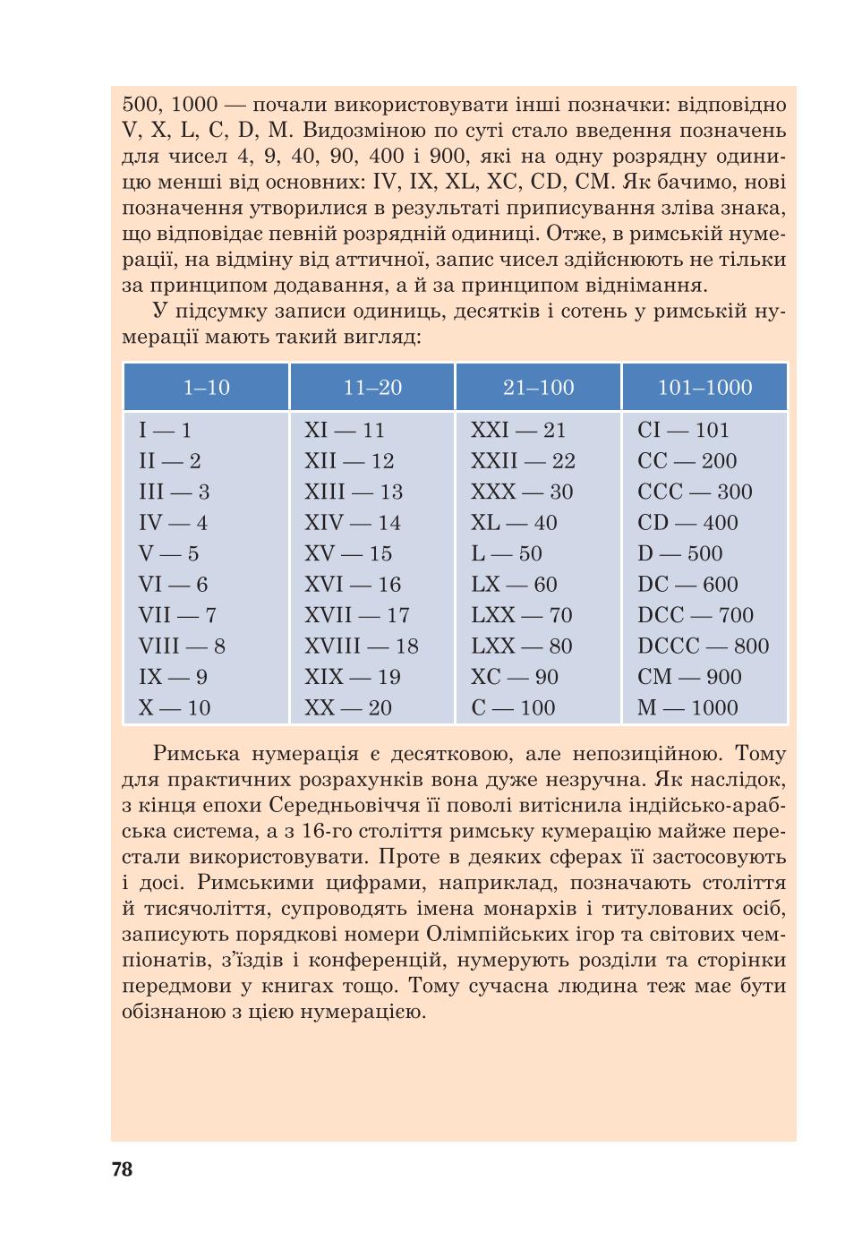 Мініатюра 78