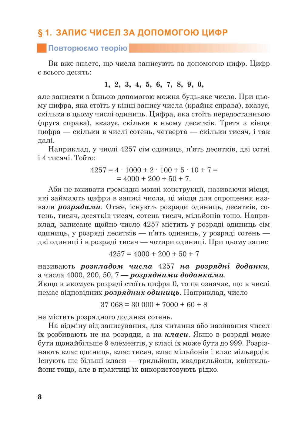 Мініатюра 8