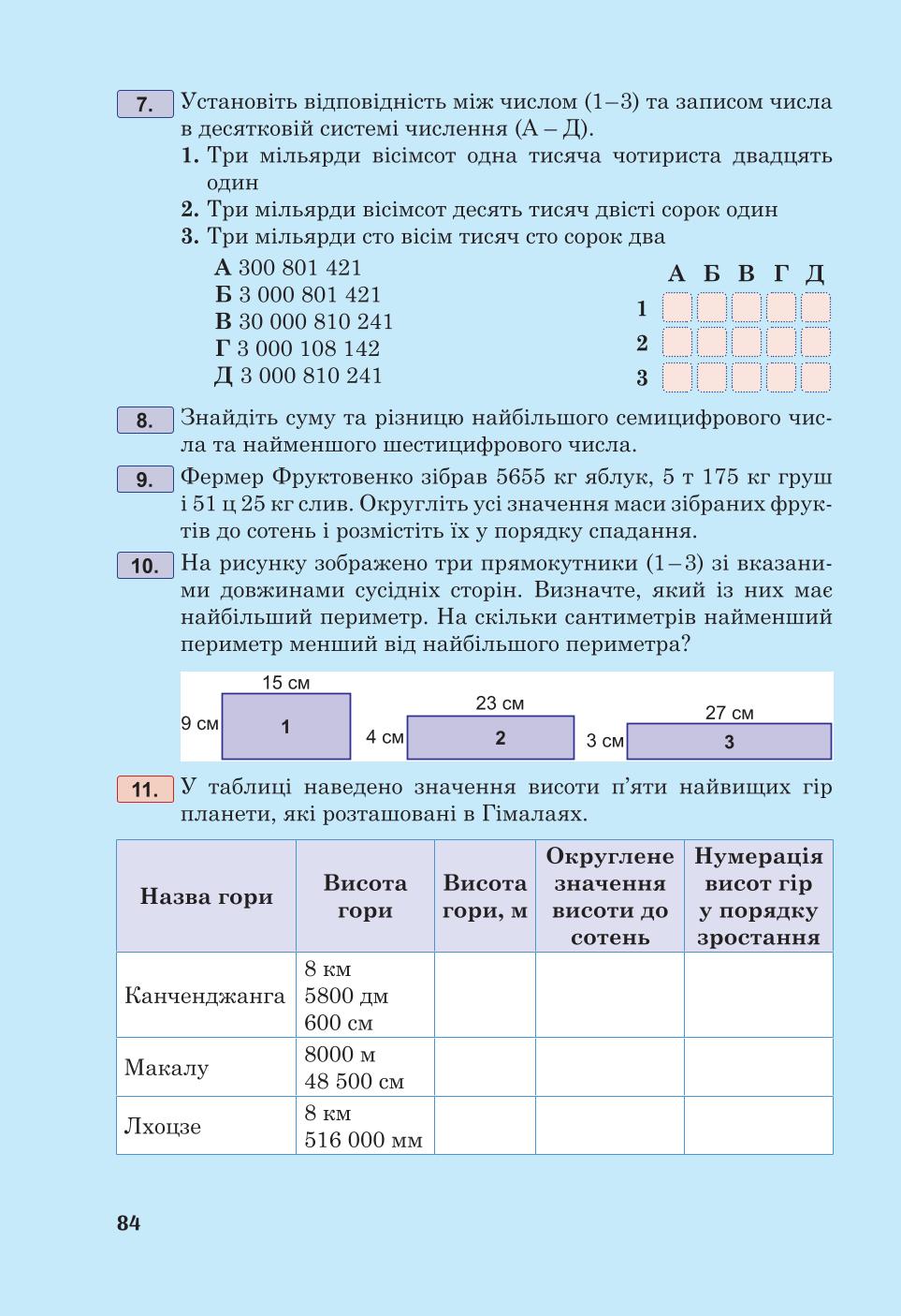 Мініатюра 84