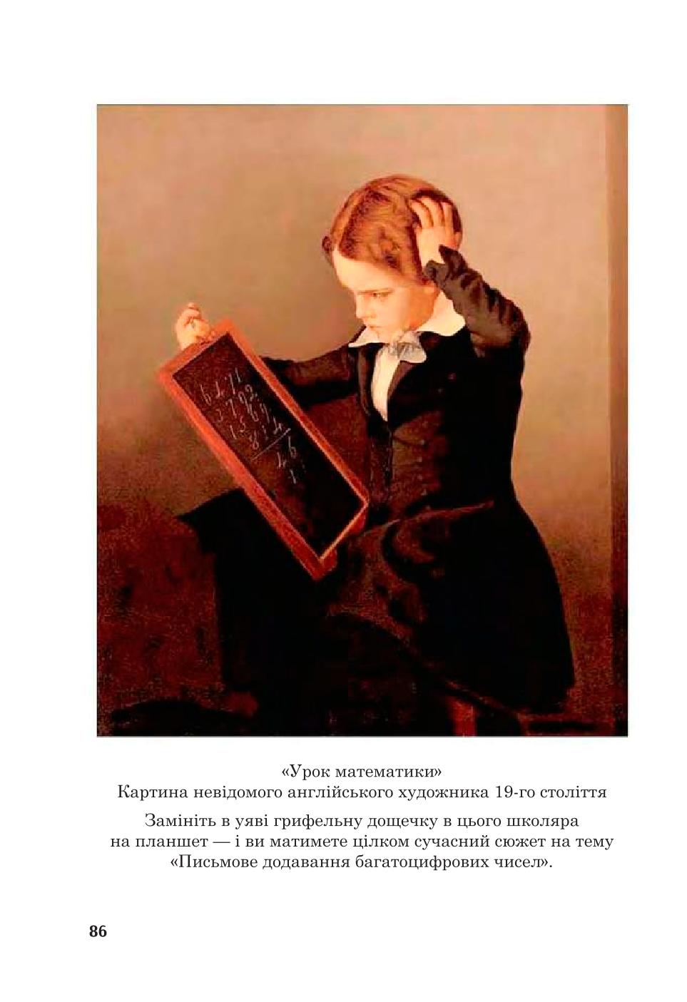 Мініатюра 86