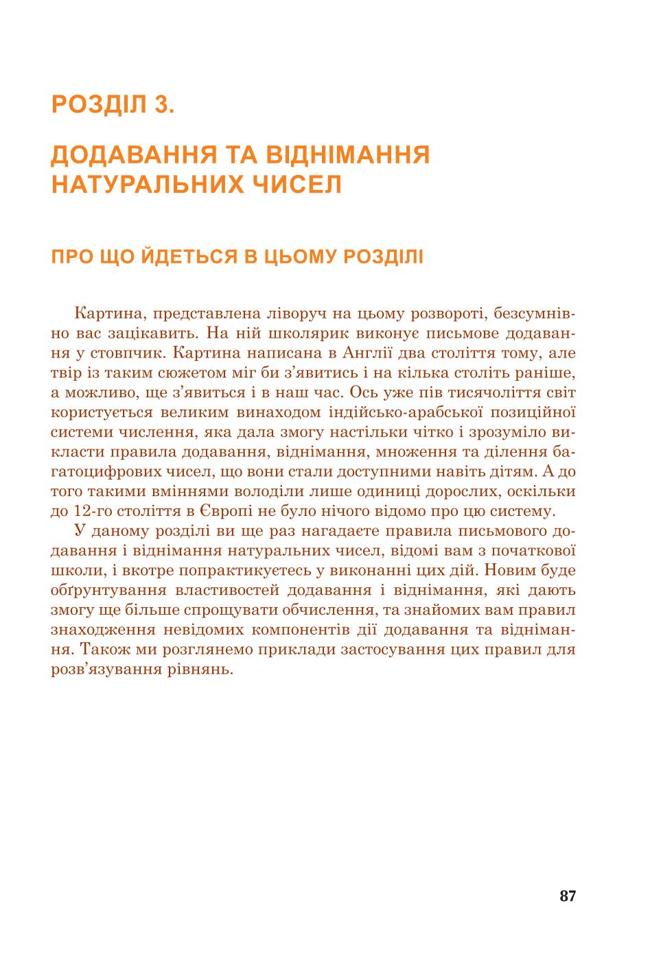 Мініатюра 87