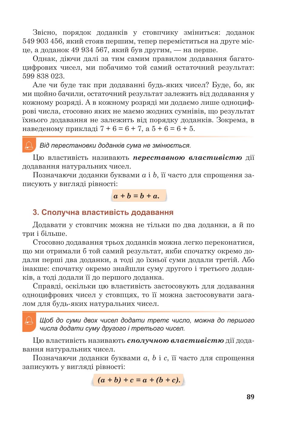 Мініатюра 89