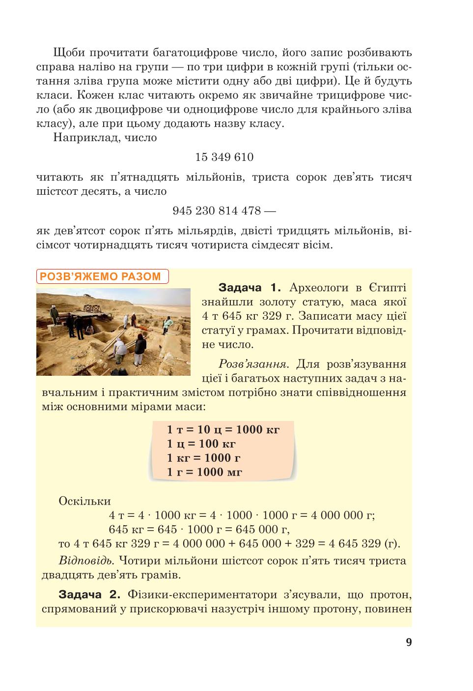 Мініатюра 9