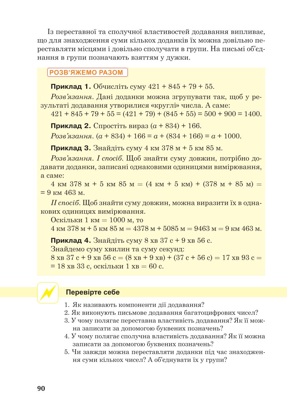 Мініатюра 90