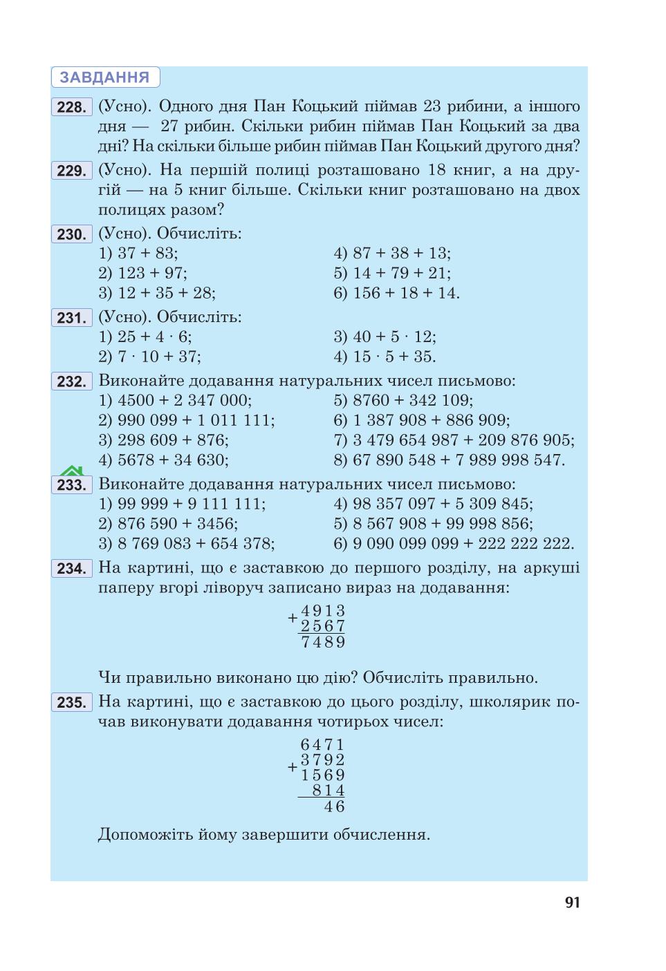 Мініатюра 91
