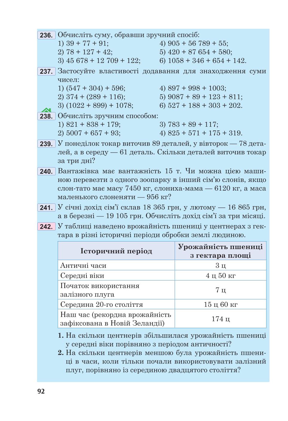 Мініатюра 92