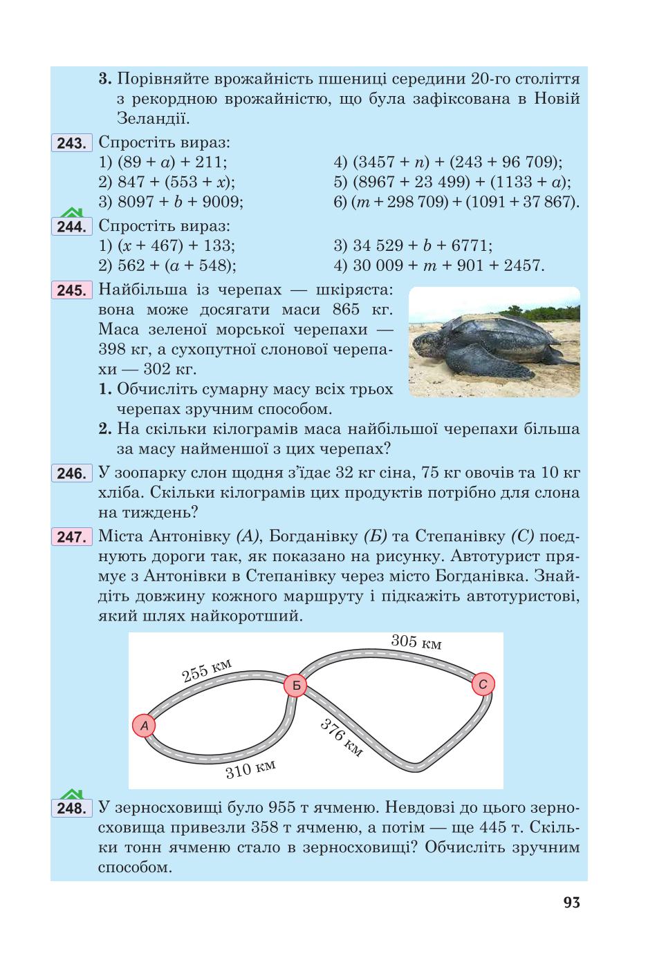 Мініатюра 93