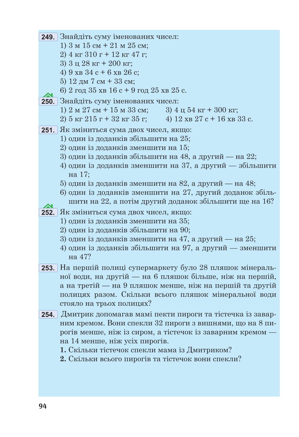 Мініатюра 94