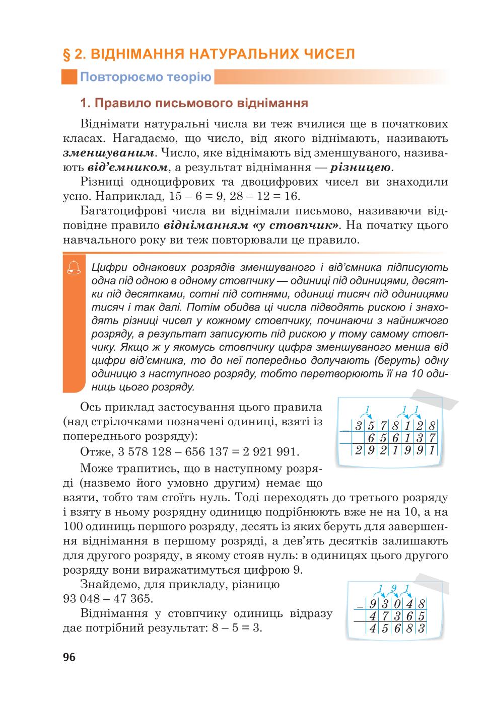 Мініатюра 96