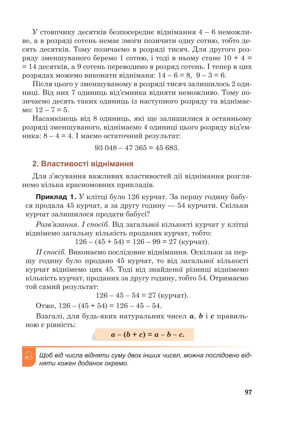 Мініатюра 97