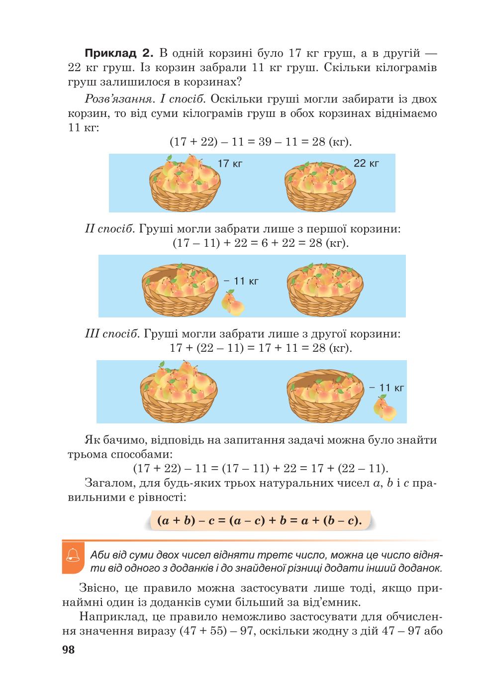 Мініатюра 98