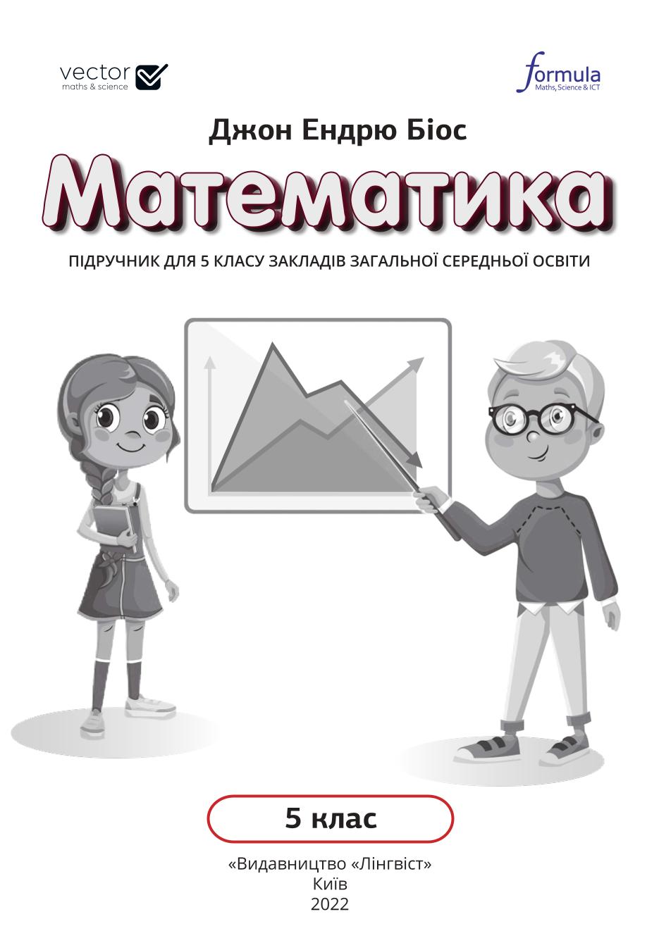 Сторінка 1