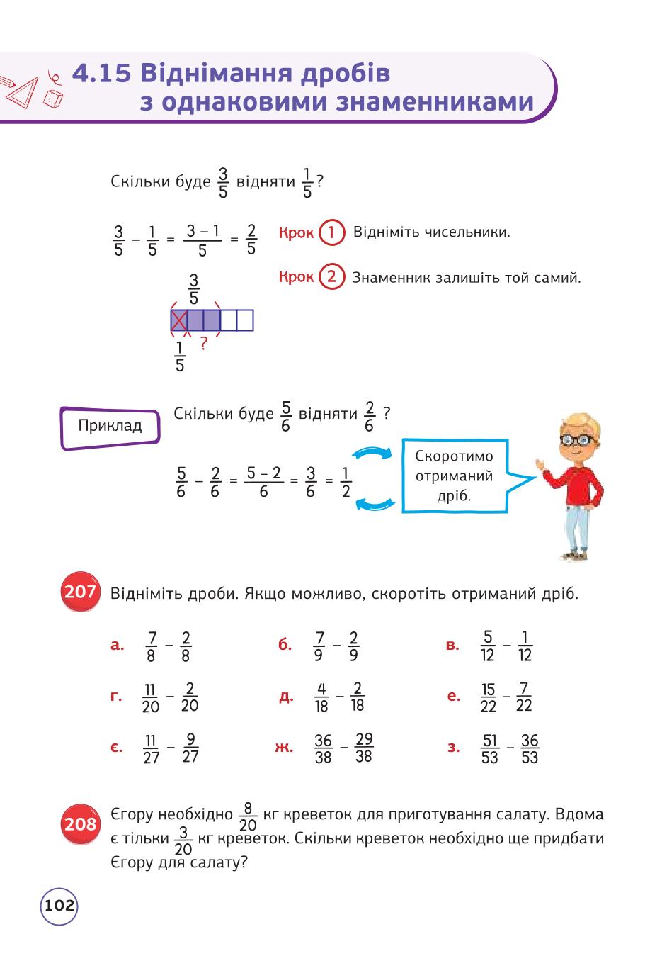 Мініатюра 102
