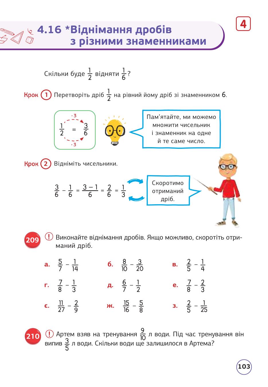 Мініатюра 103