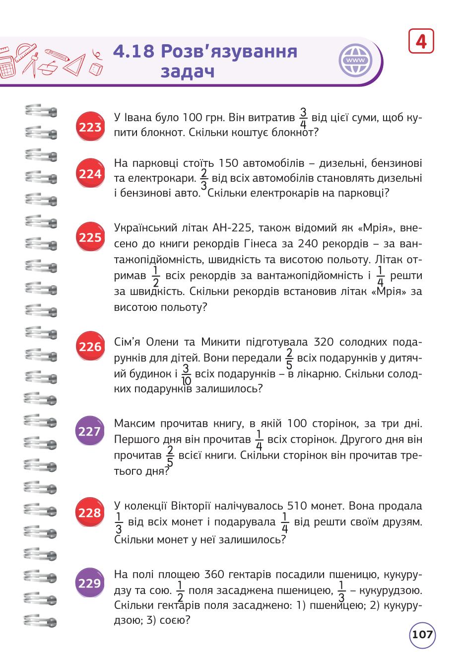 Мініатюра 107
