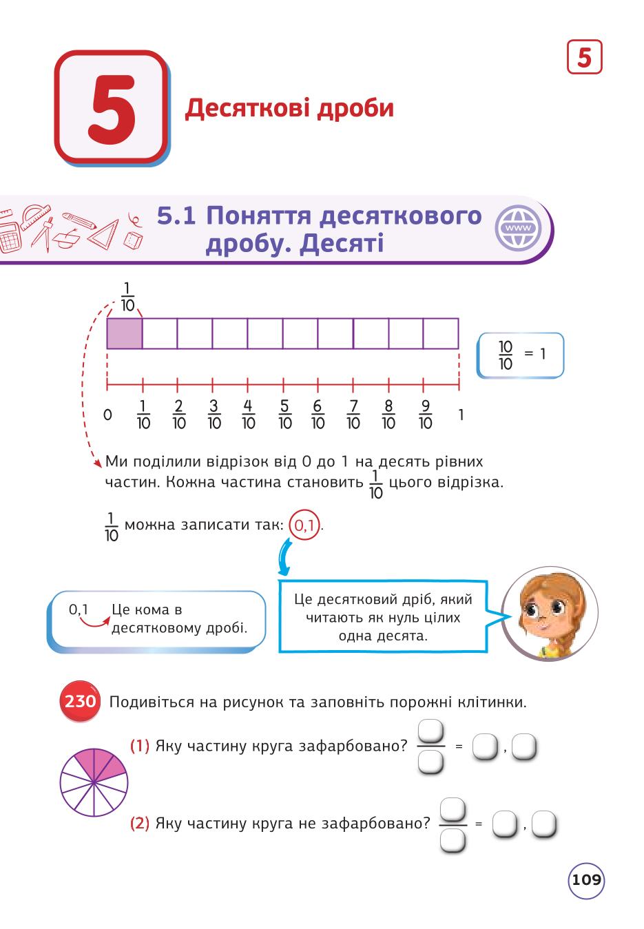 Мініатюра 109