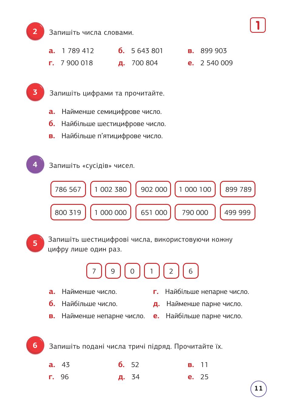 Мініатюра 11