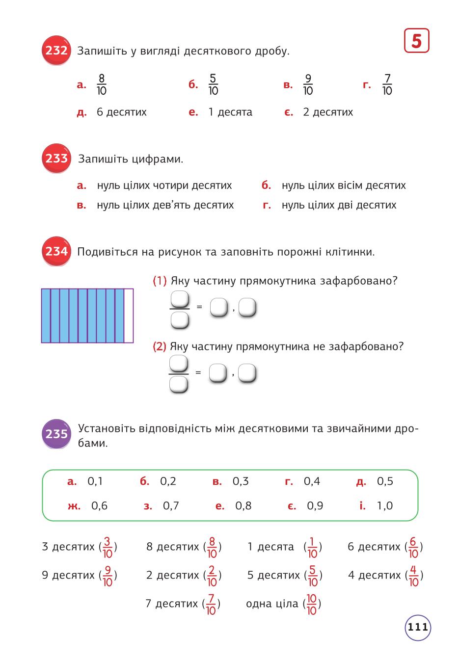 Мініатюра 111