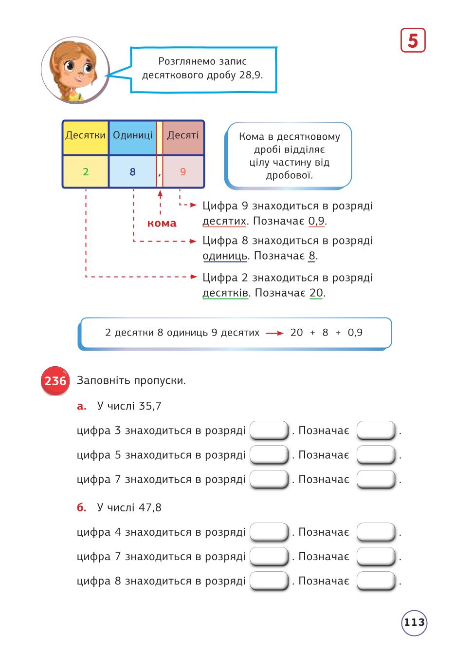Мініатюра 113