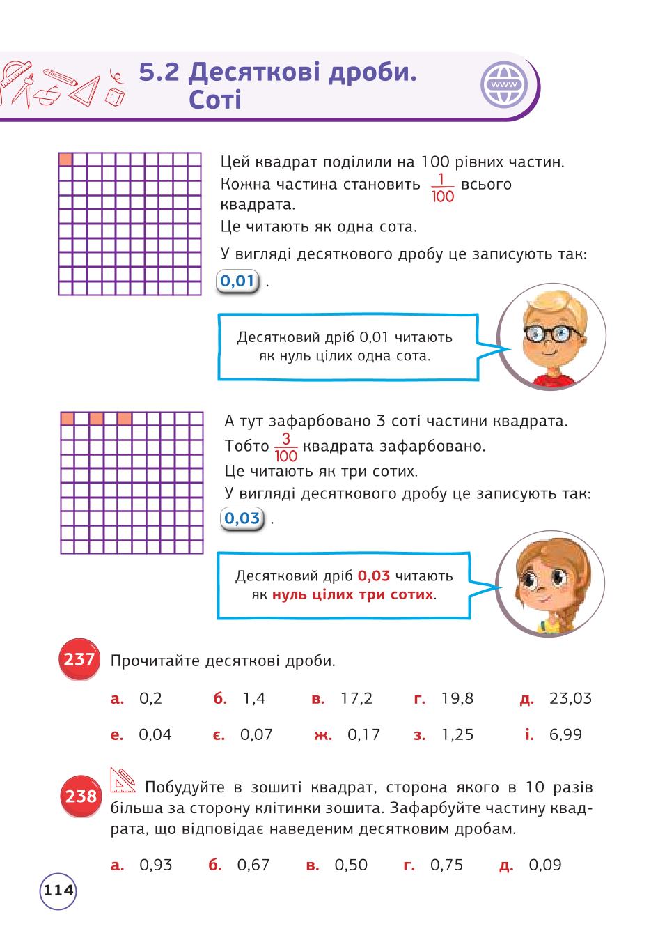 Мініатюра 114