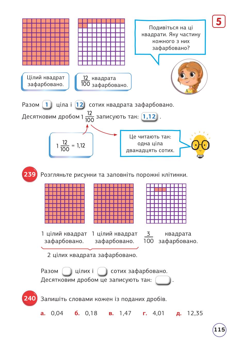 Мініатюра 115