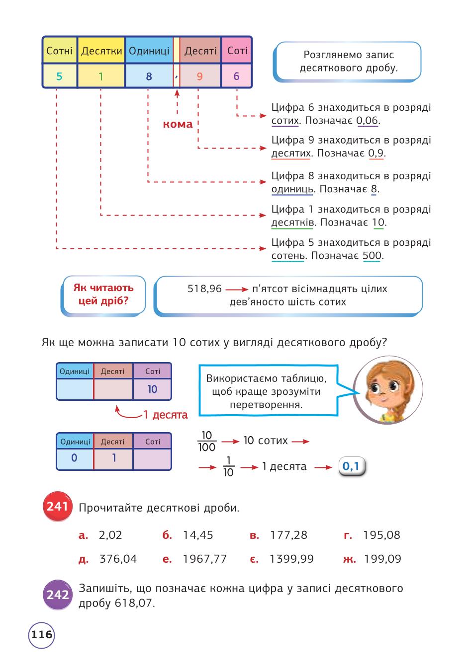 Мініатюра 116