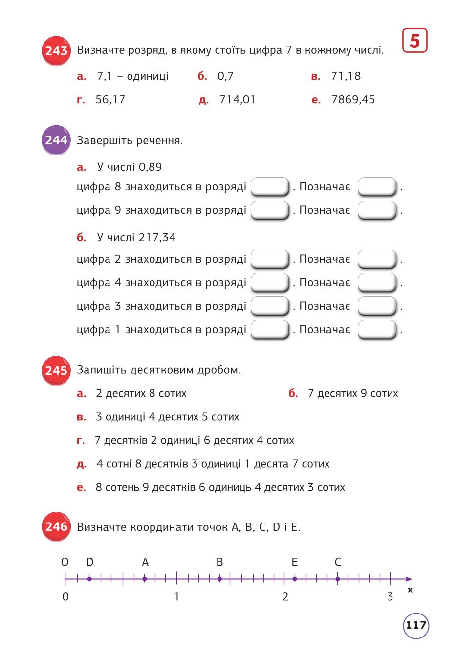 Мініатюра 117