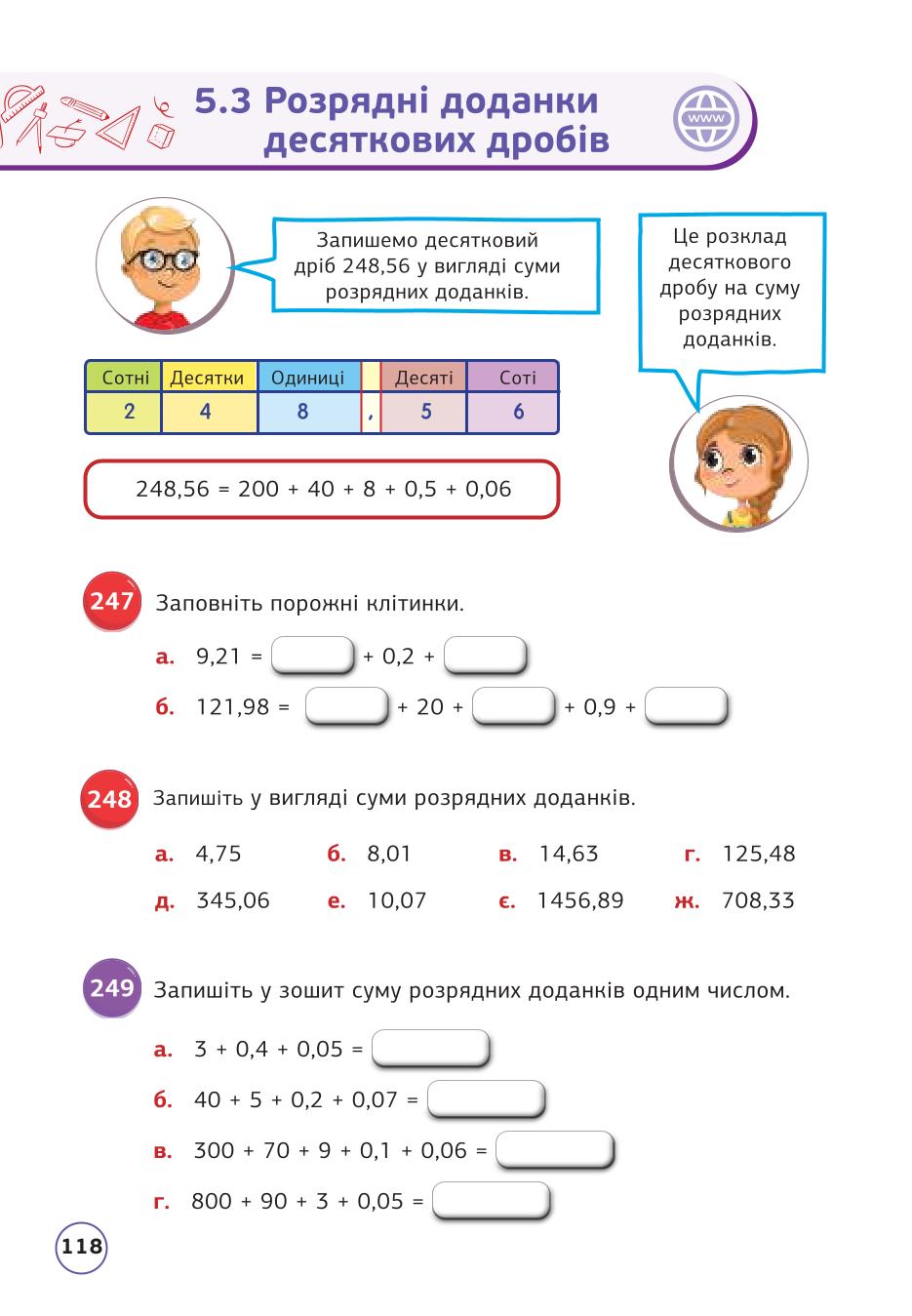 Мініатюра 118