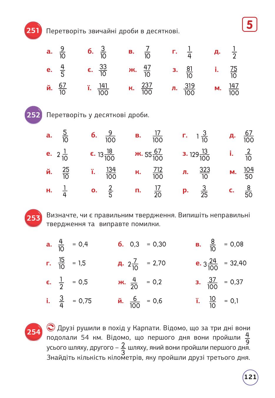 Мініатюра 121