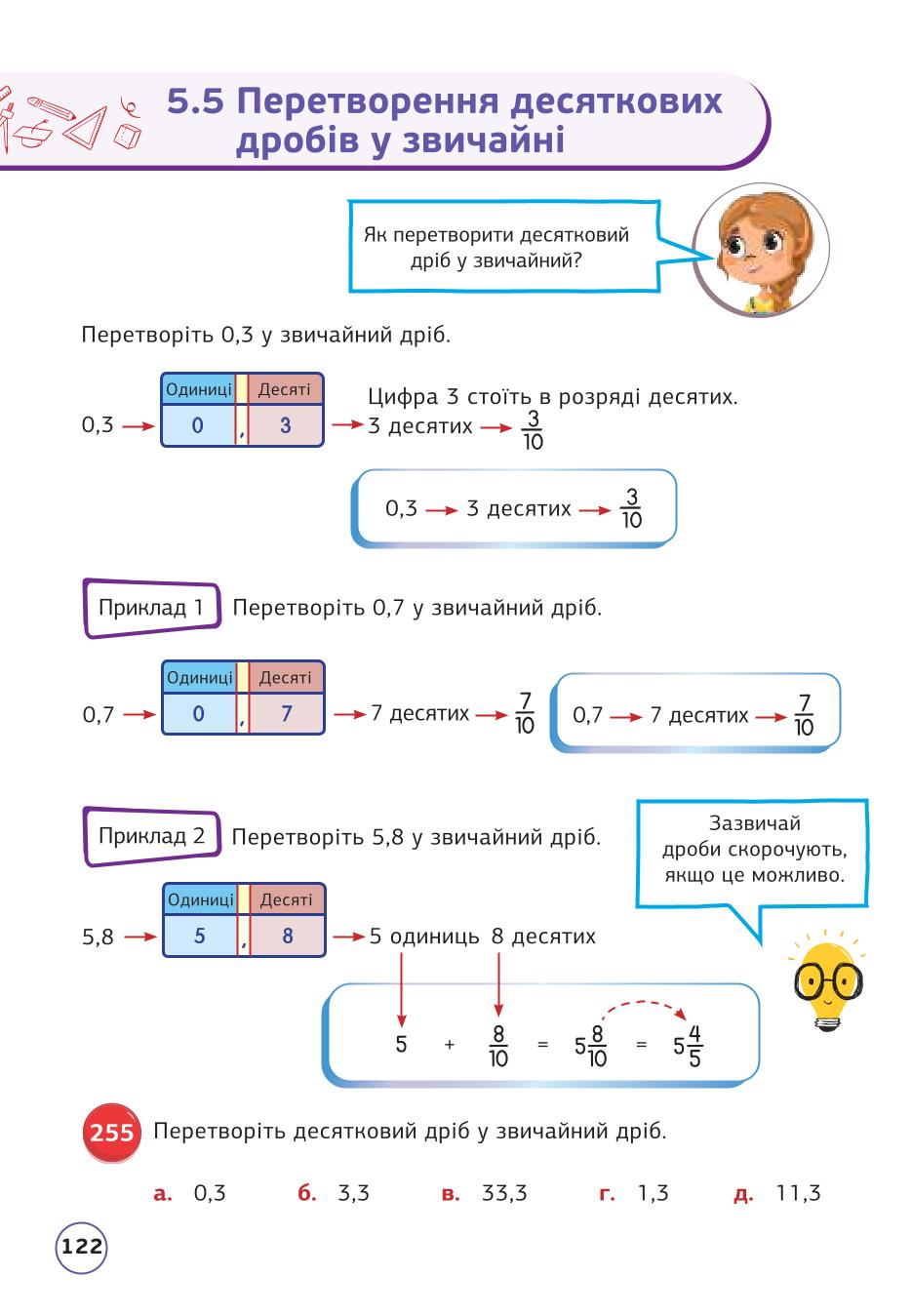 Мініатюра 122