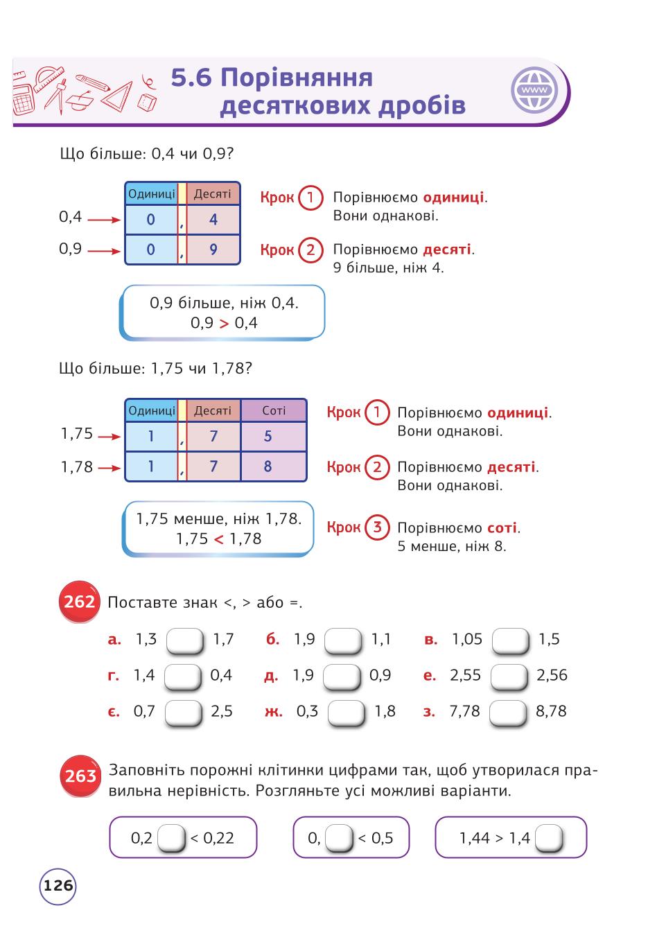 Мініатюра 126