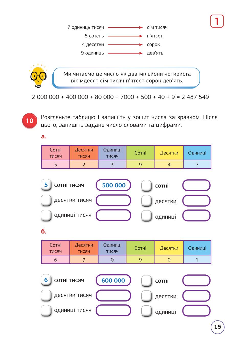 Мініатюра 15