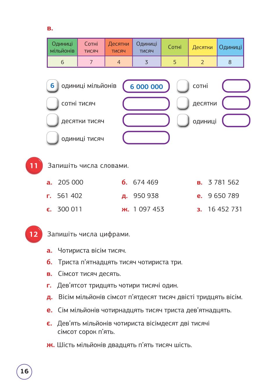 Мініатюра 16