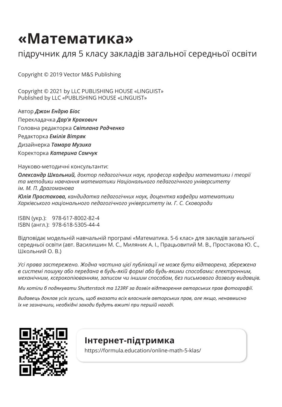 Мініатюра 2