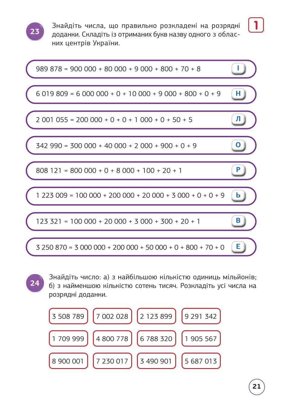 Мініатюра 21