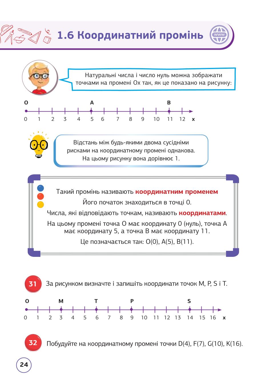 Мініатюра 24