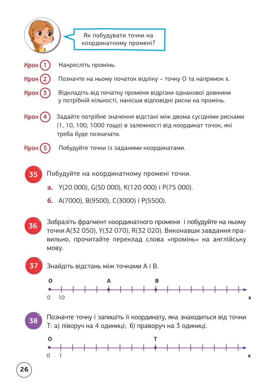 Мініатюра 26
