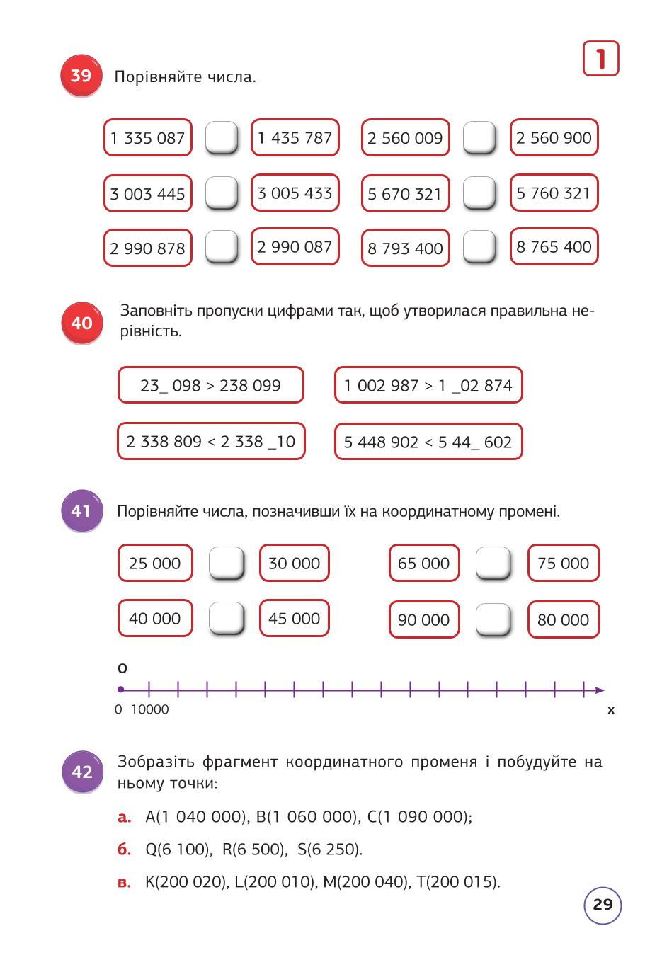 Мініатюра 29